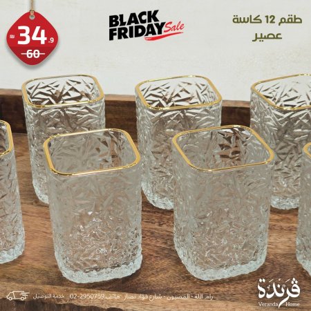 طقم 12 كاسة عصير زجاج